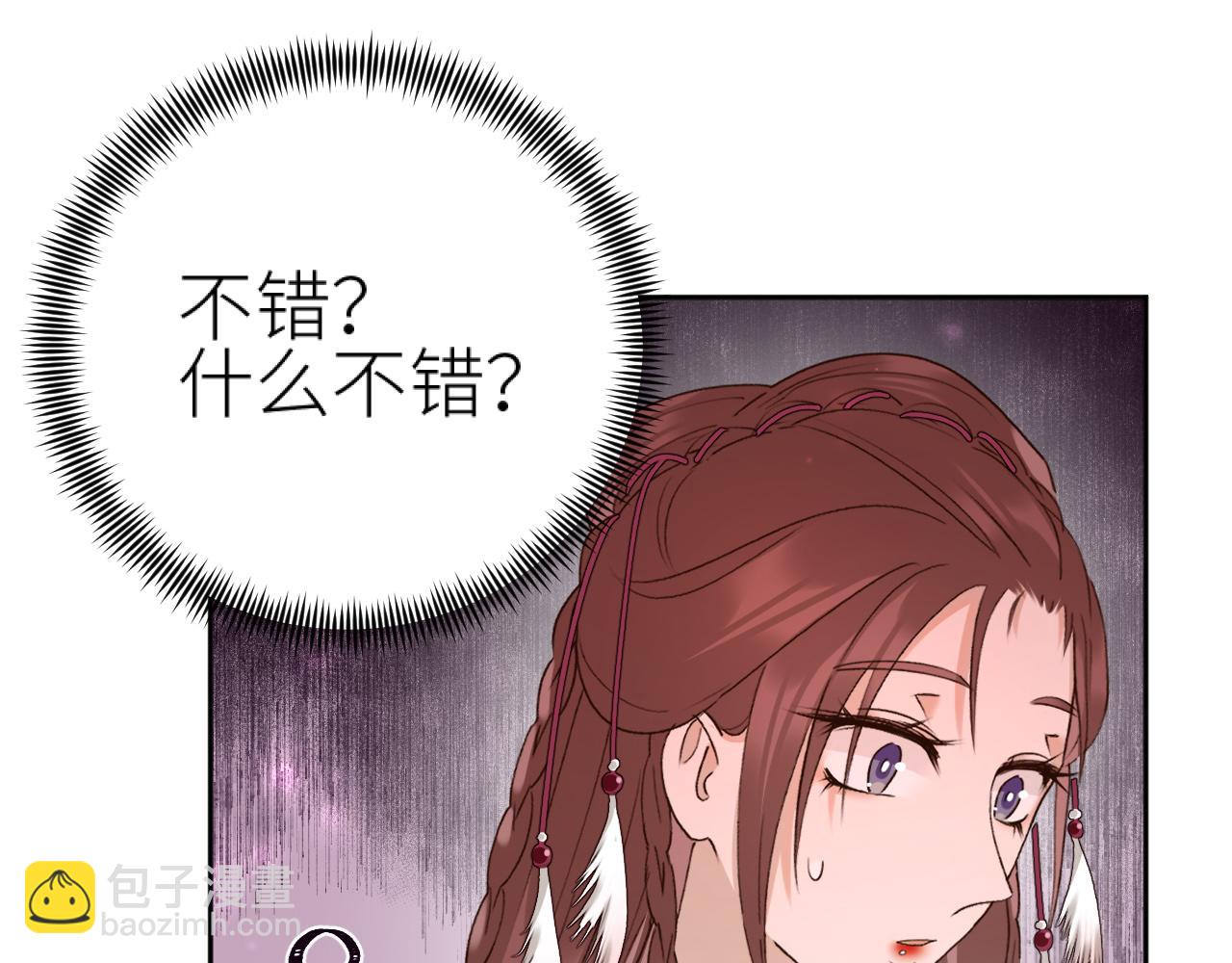 第97话：吃醋(1/2)-第100话