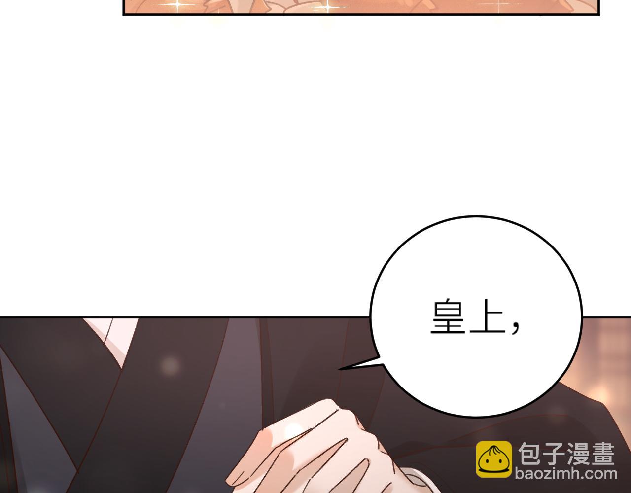 第97话：吃醋(1/2)-第100话
