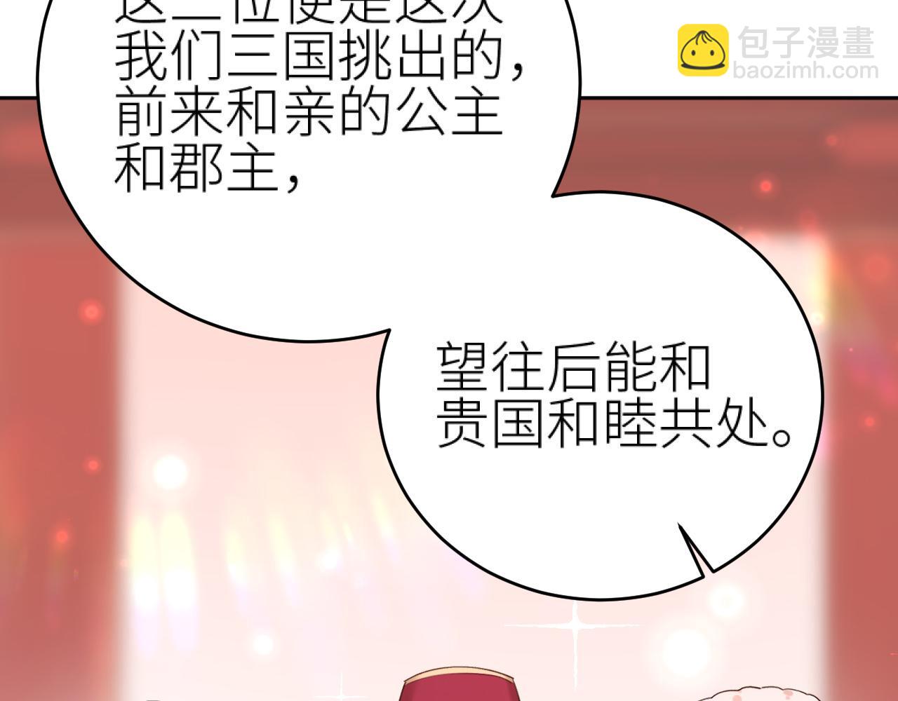 第97话：吃醋(1/2)-第100话