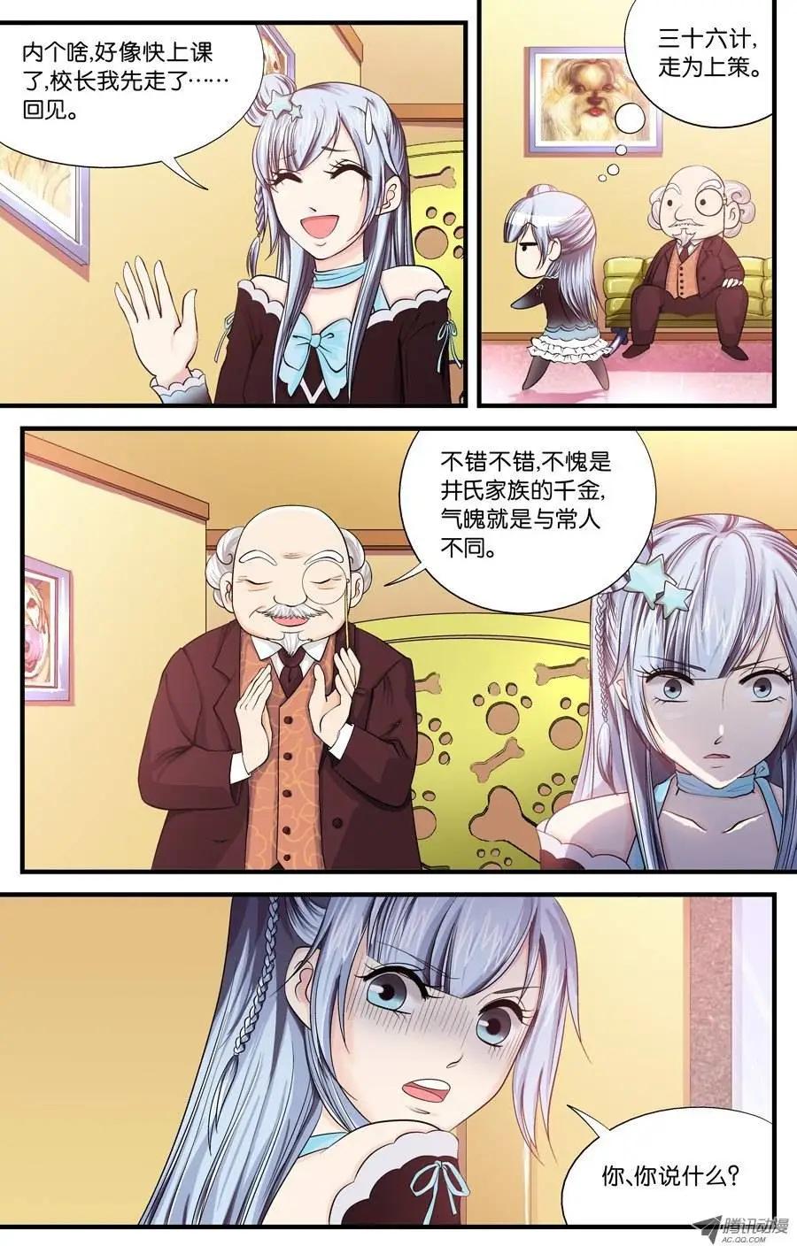 第14话-第14话