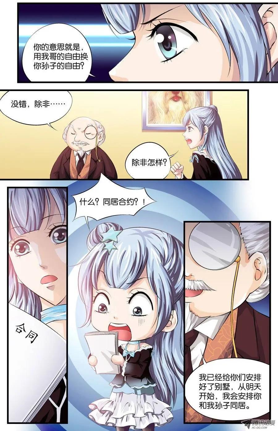 第14话-第14话