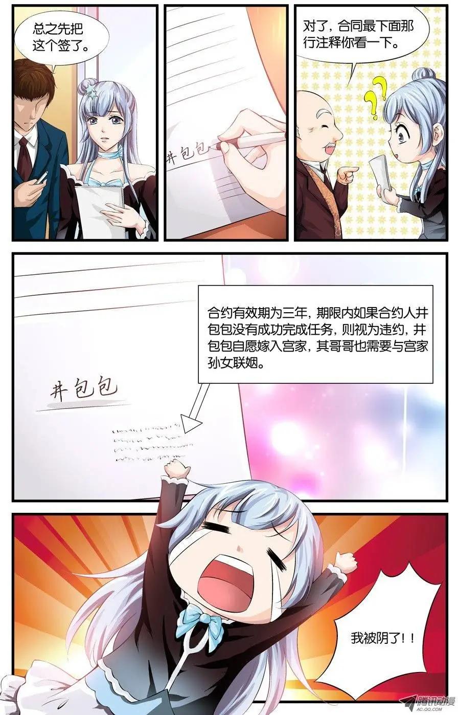 第14话-第14话