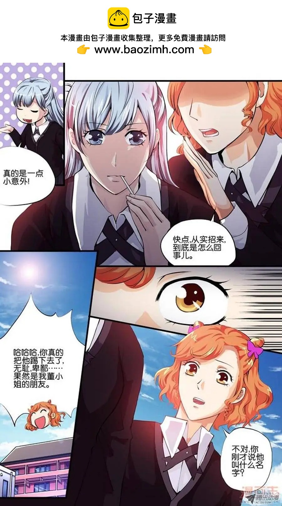 第2话-第2话