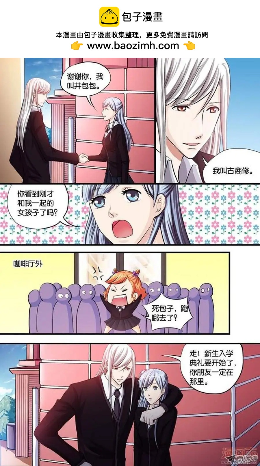 第4话-第4话