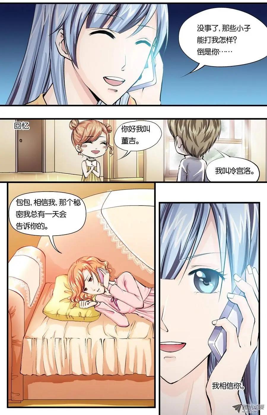 第8话-第8话