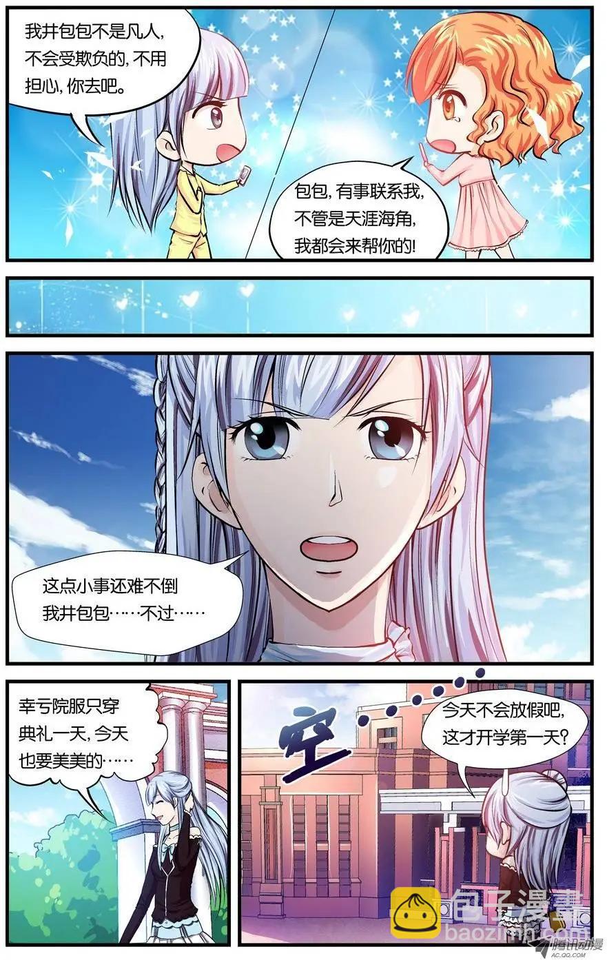 第8话-第8话