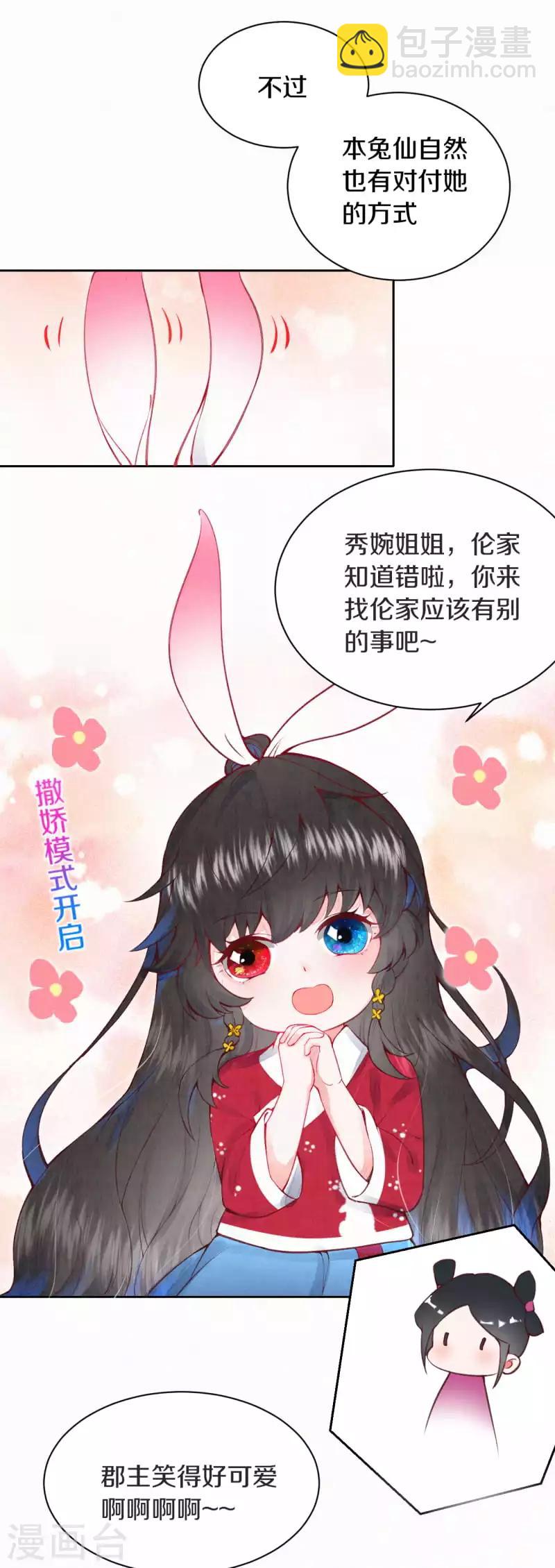 第1话 开局就是地狱模式？！-第2话