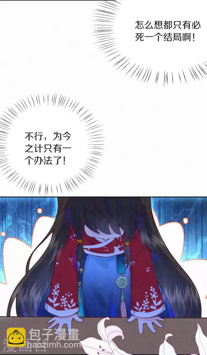 第1话 开局就是地狱模式？！-第2话