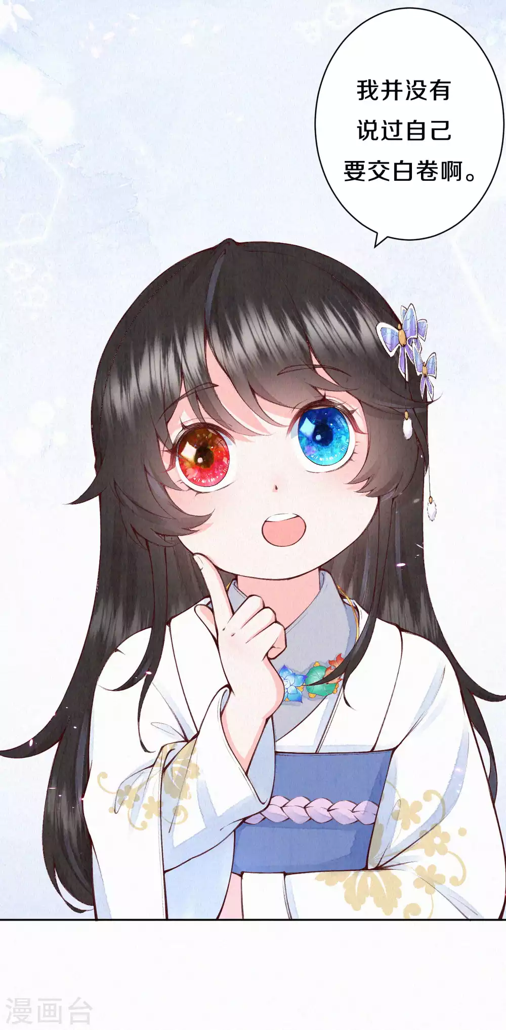 第85话 你在找借口吗？-第102话