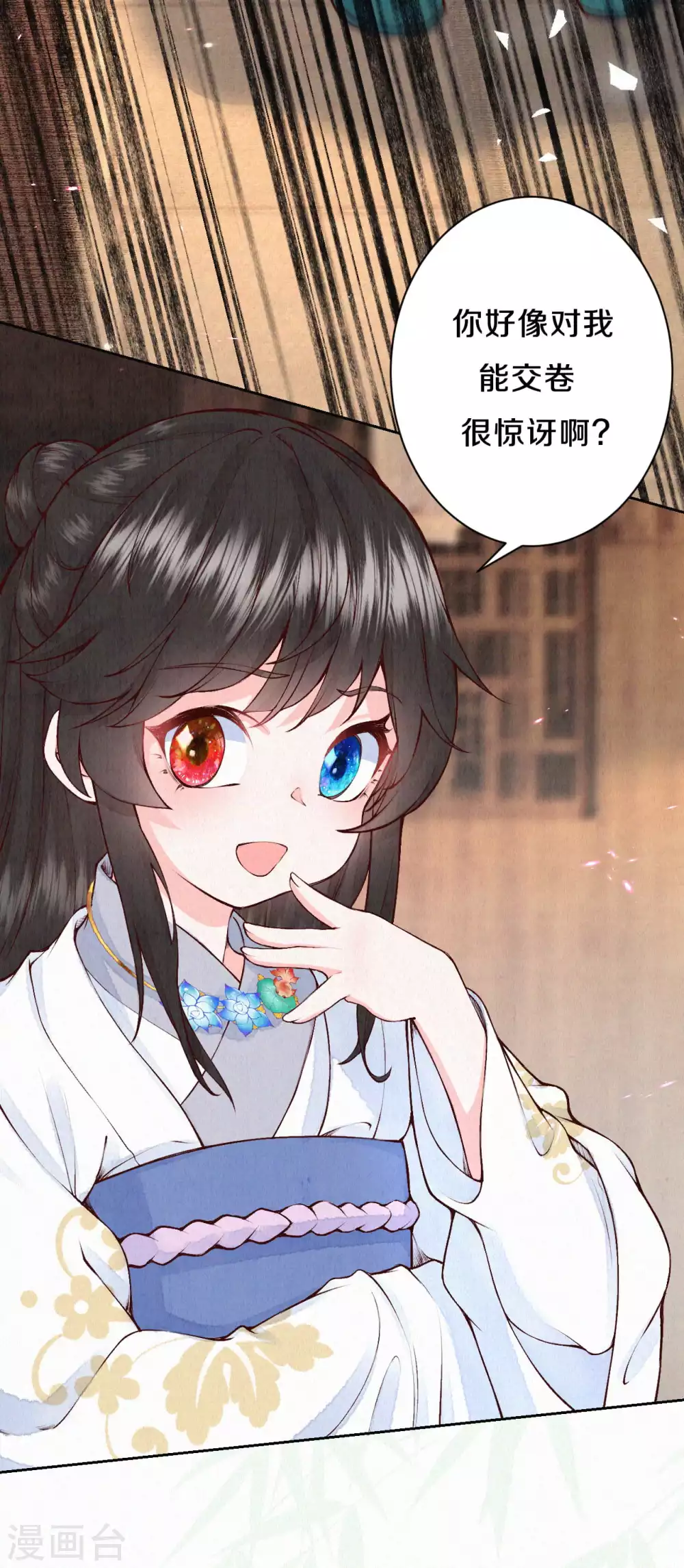 第85话 你在找借口吗？-第102话