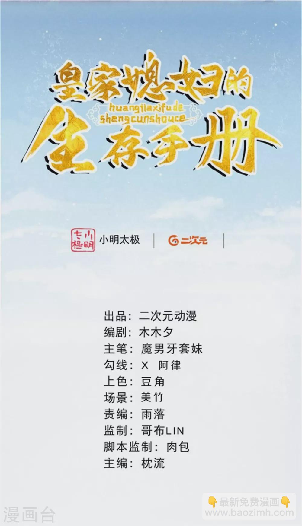 第85话 你在找借口吗？-第102话