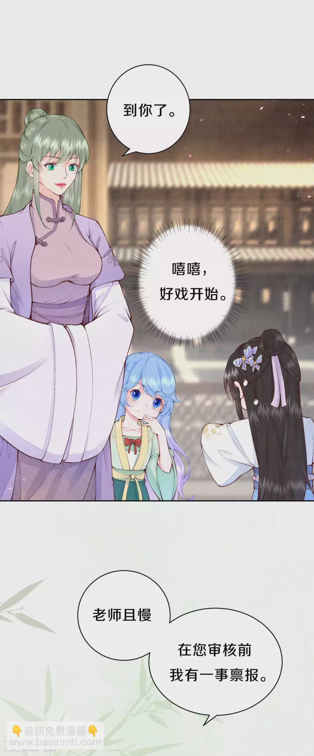 第85话 你在找借口吗？-第102话