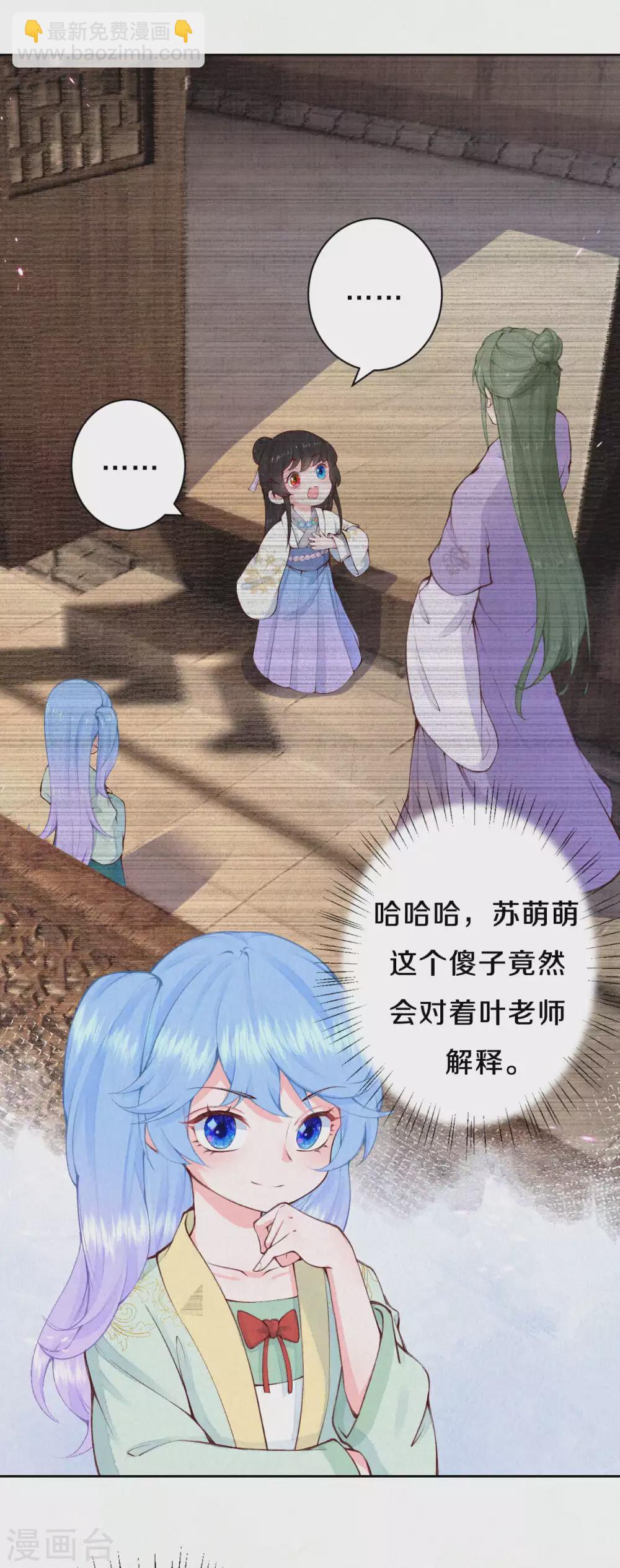 第85话 你在找借口吗？-第102话