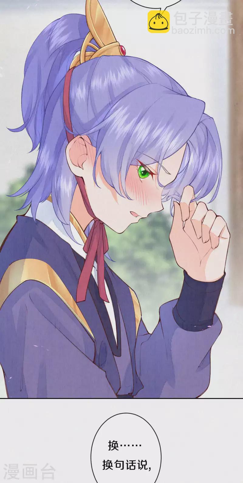 第89话 我想接你行不行？-第106话