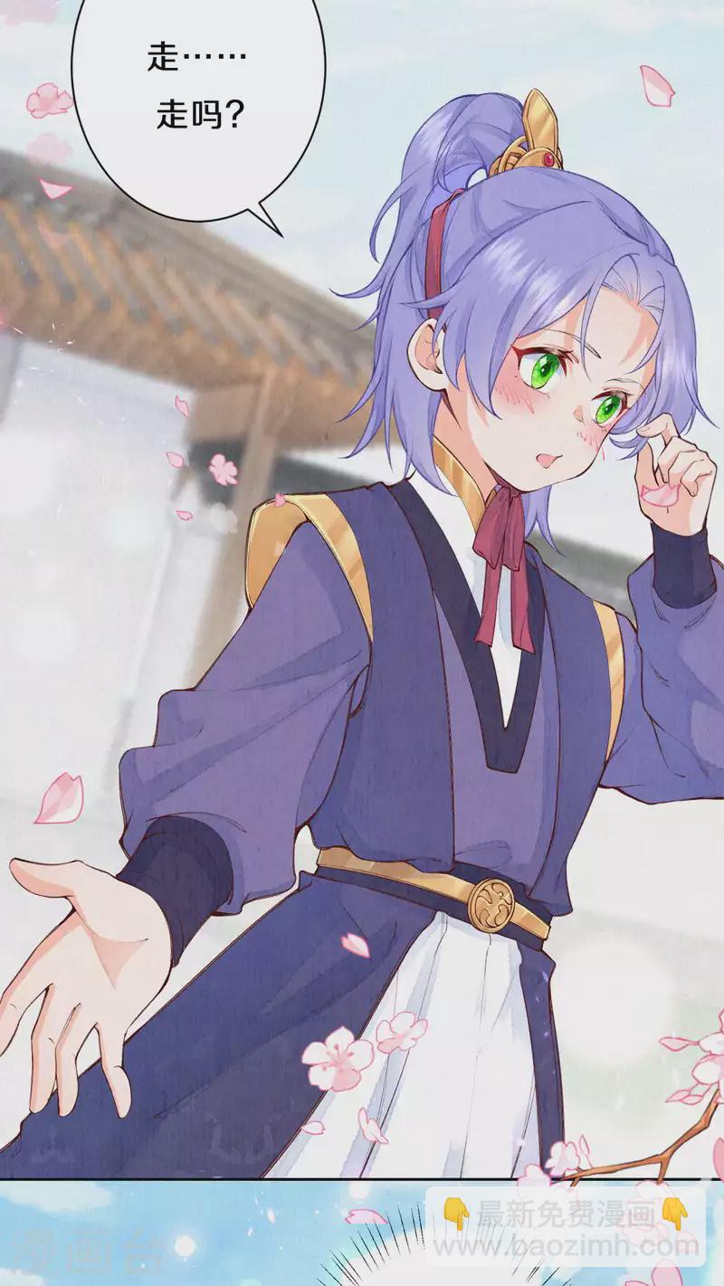 第89话 我想接你行不行？-第106话
