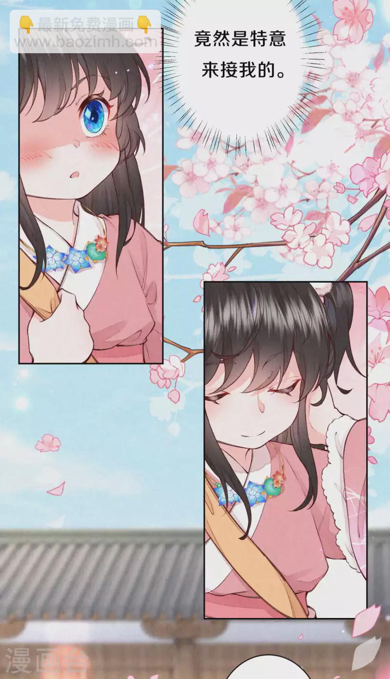第89话 我想接你行不行？-第106话