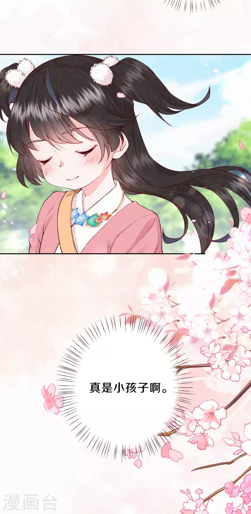 第89话 我想接你行不行？-第106话