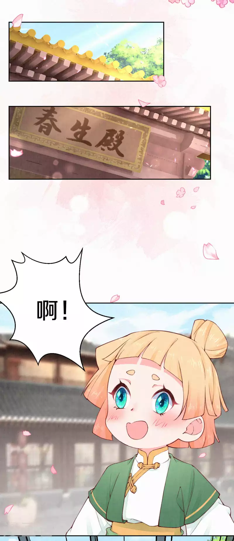 第89话 我想接你行不行？-第106话