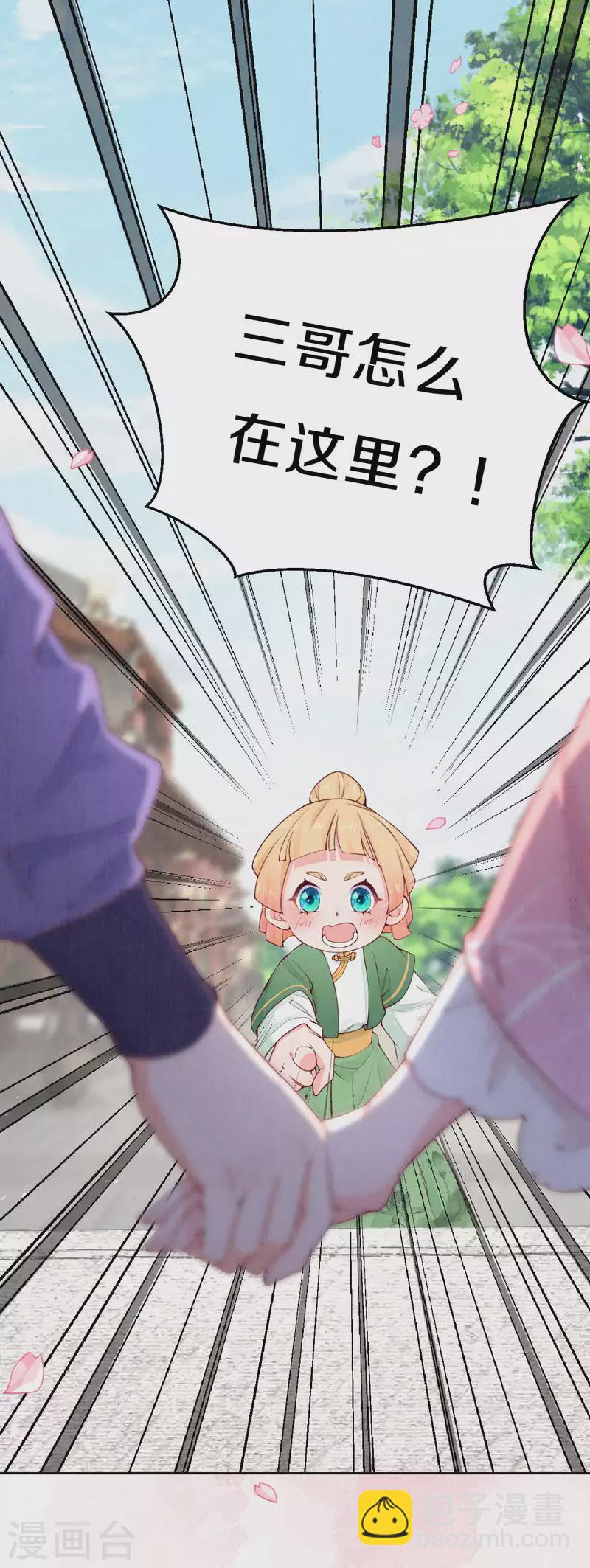 第89话 我想接你行不行？-第106话