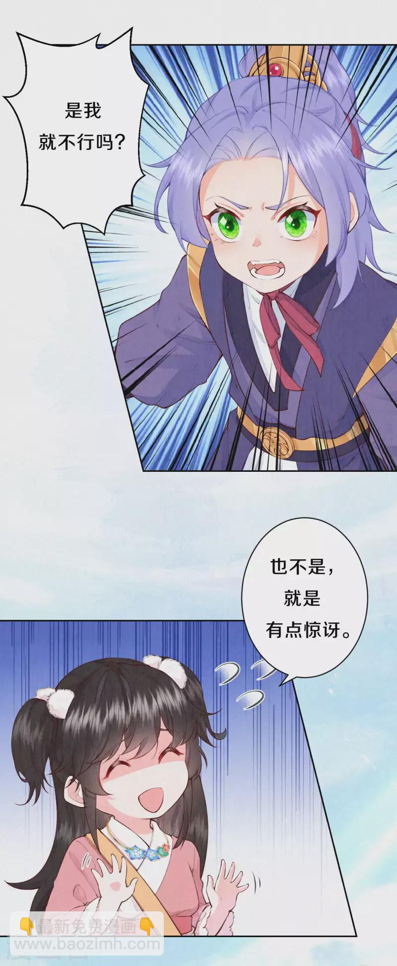 第89话 我想接你行不行？-第106话
