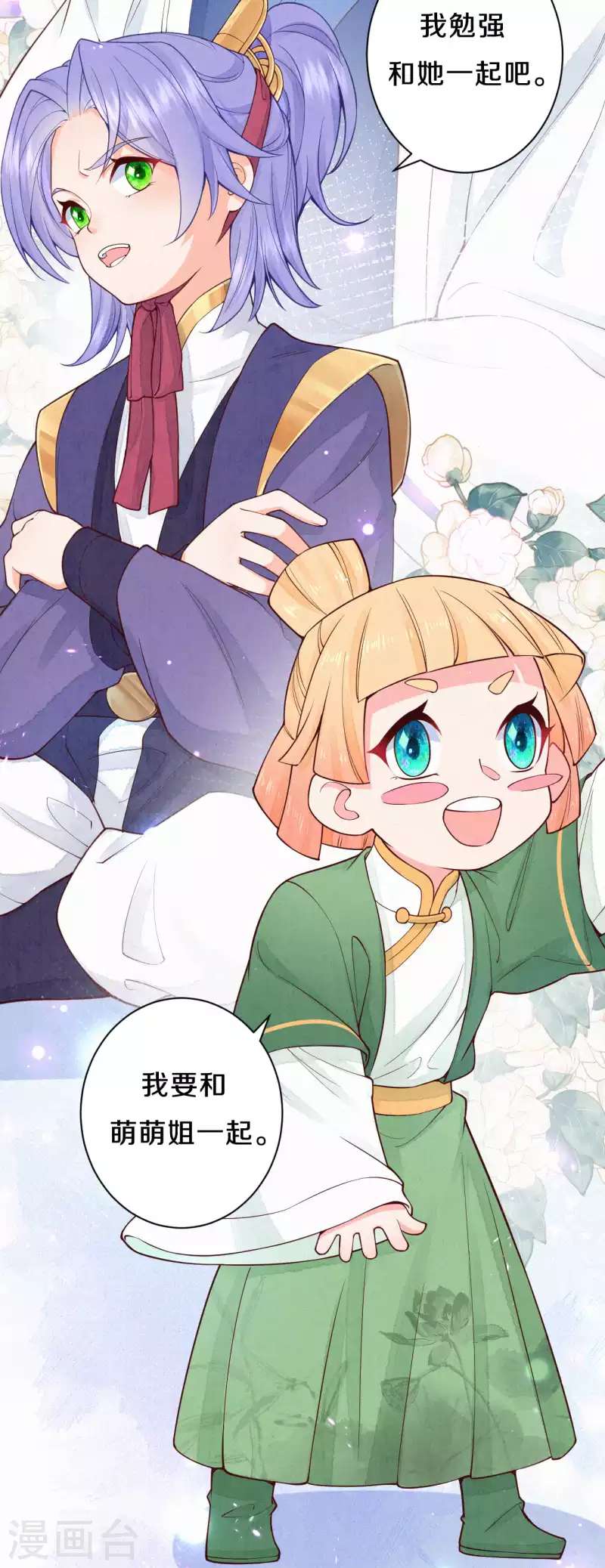 第91话 萌萌争夺战？-第108话