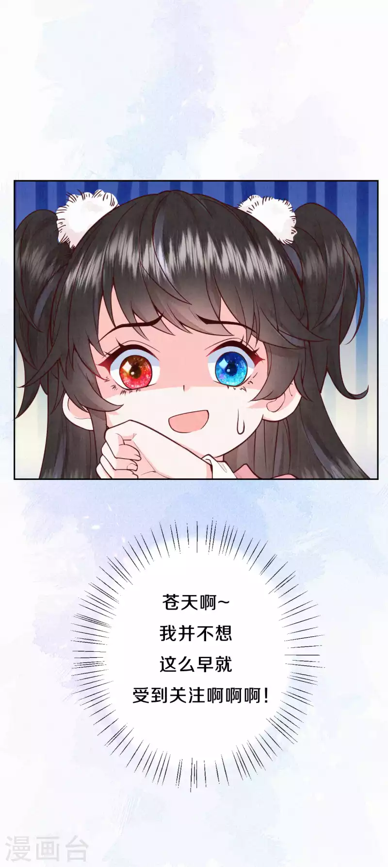 第91话 萌萌争夺战？-第108话