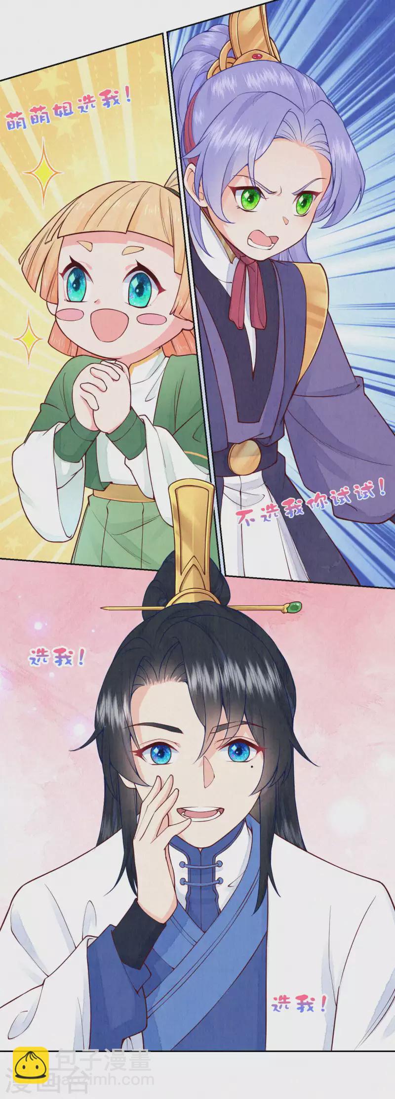 第91话 萌萌争夺战？-第108话