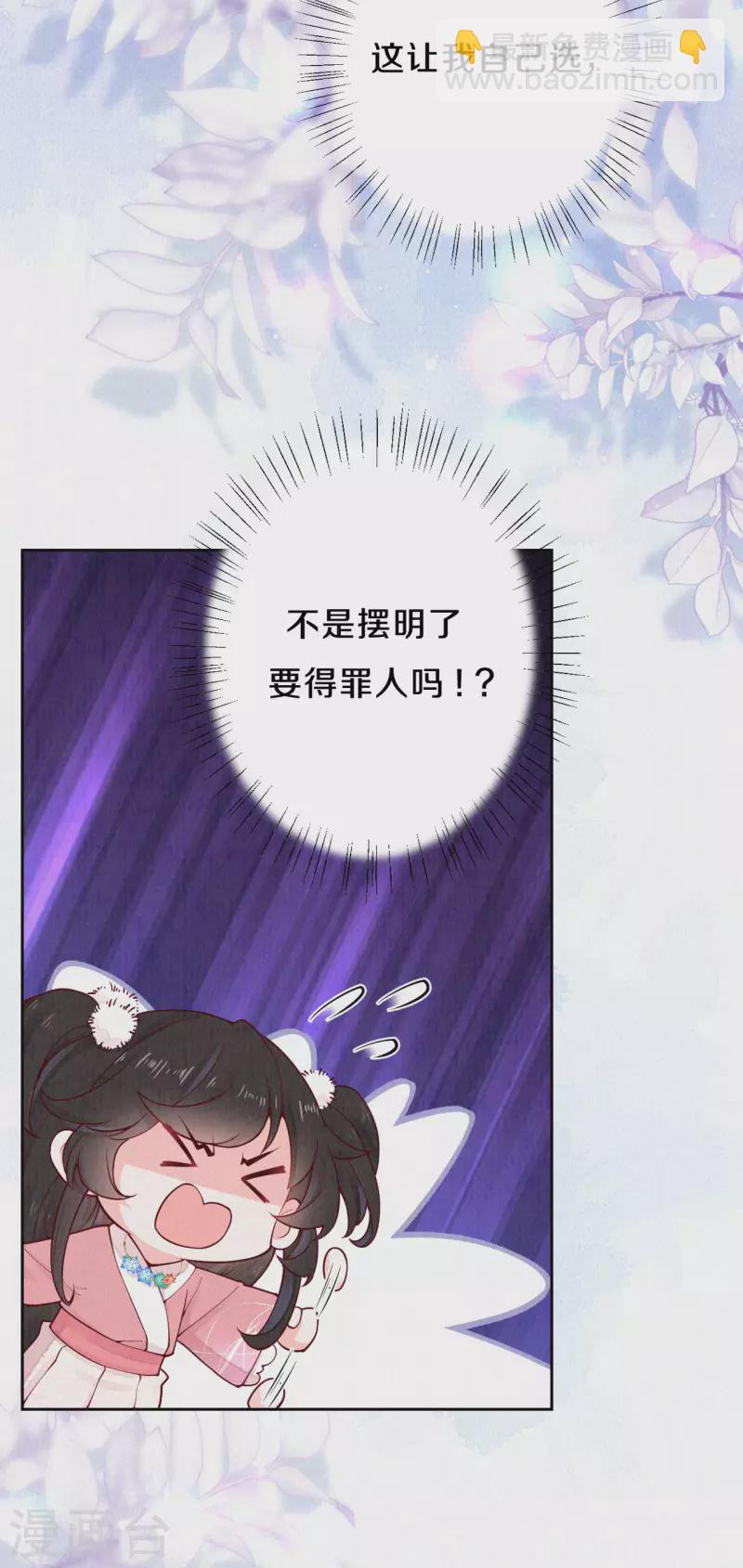 第91话 萌萌争夺战？-第108话