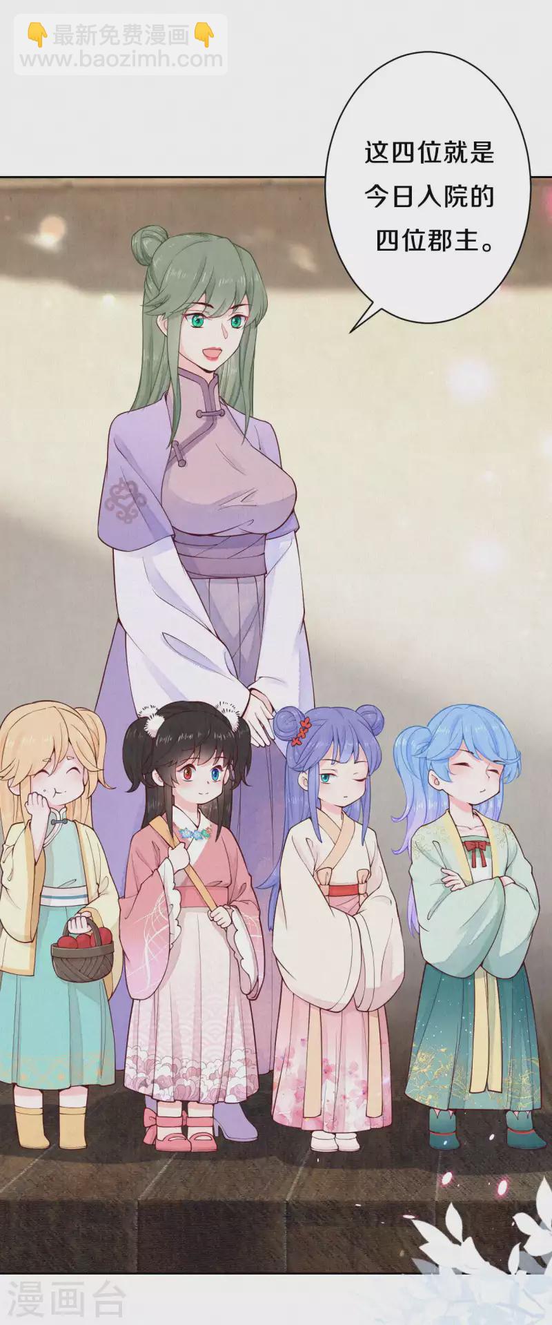 第91话 萌萌争夺战？-第108话