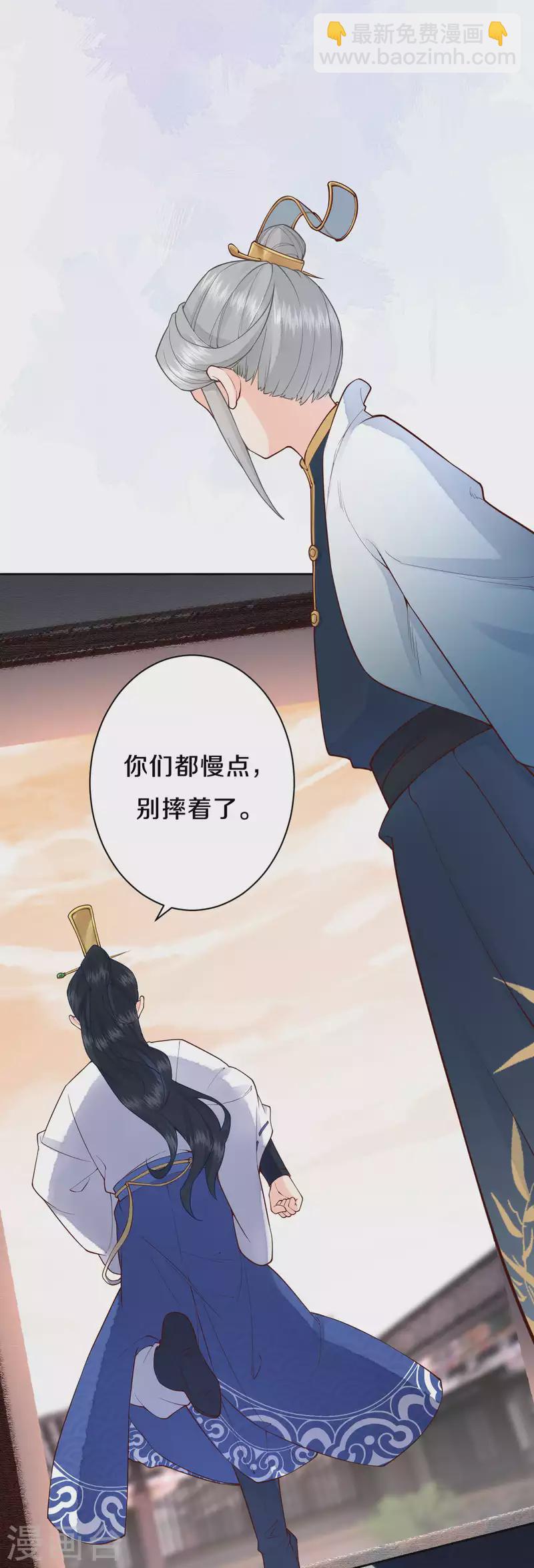 第93话 想逃？没门！-第110话