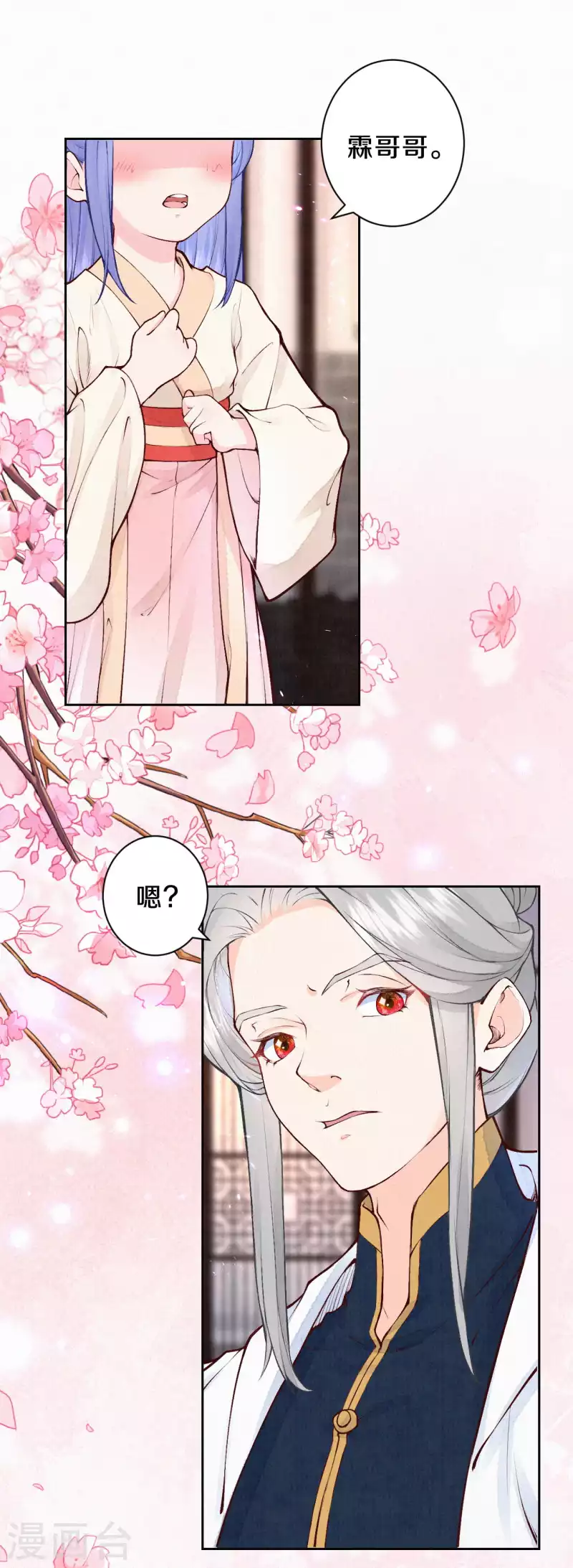 第93话 想逃？没门！-第110话