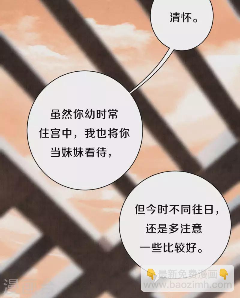 第93话 想逃？没门！-第110话