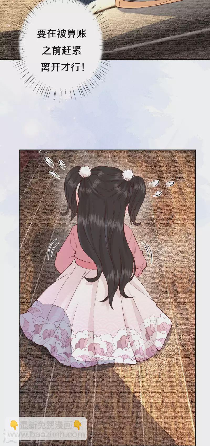 第93话 想逃？没门！-第110话
