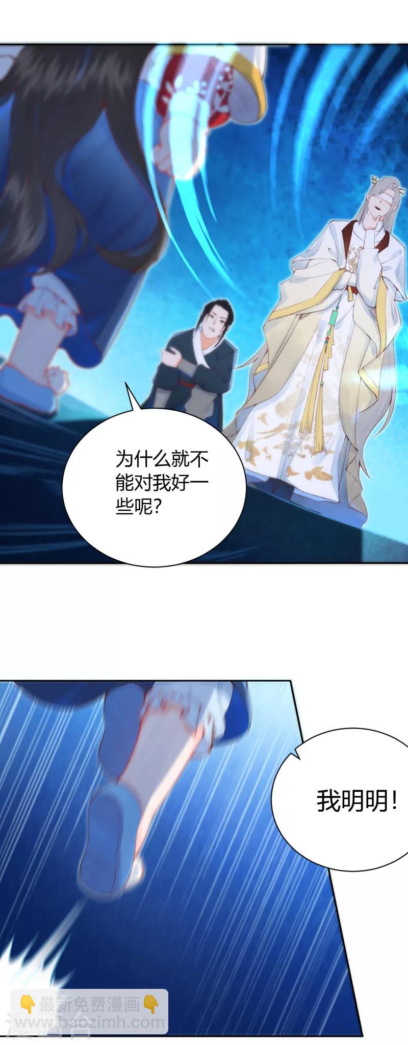 第11话 心魔诱惑-第12话