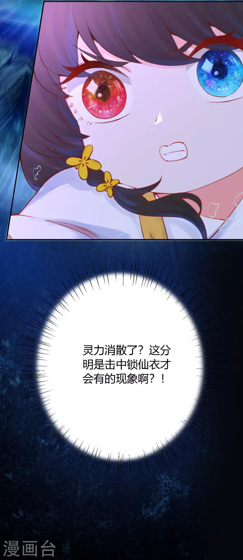 第11话 心魔诱惑-第12话