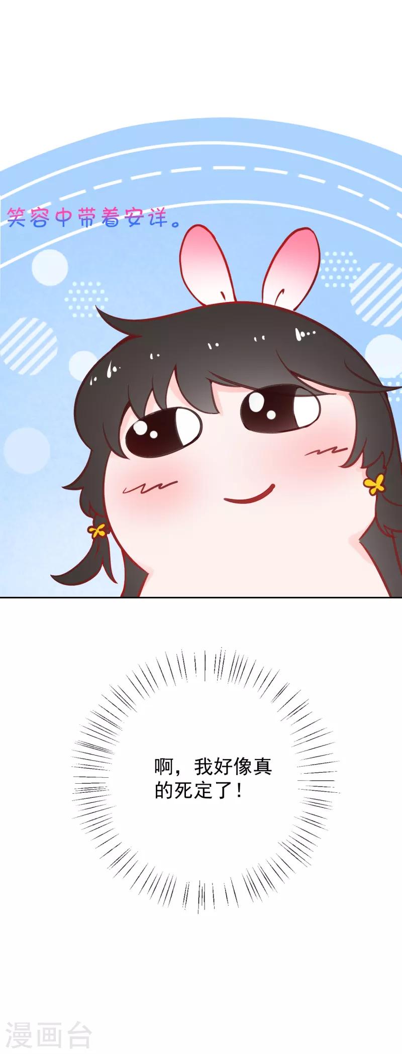 第11话 心魔诱惑-第12话