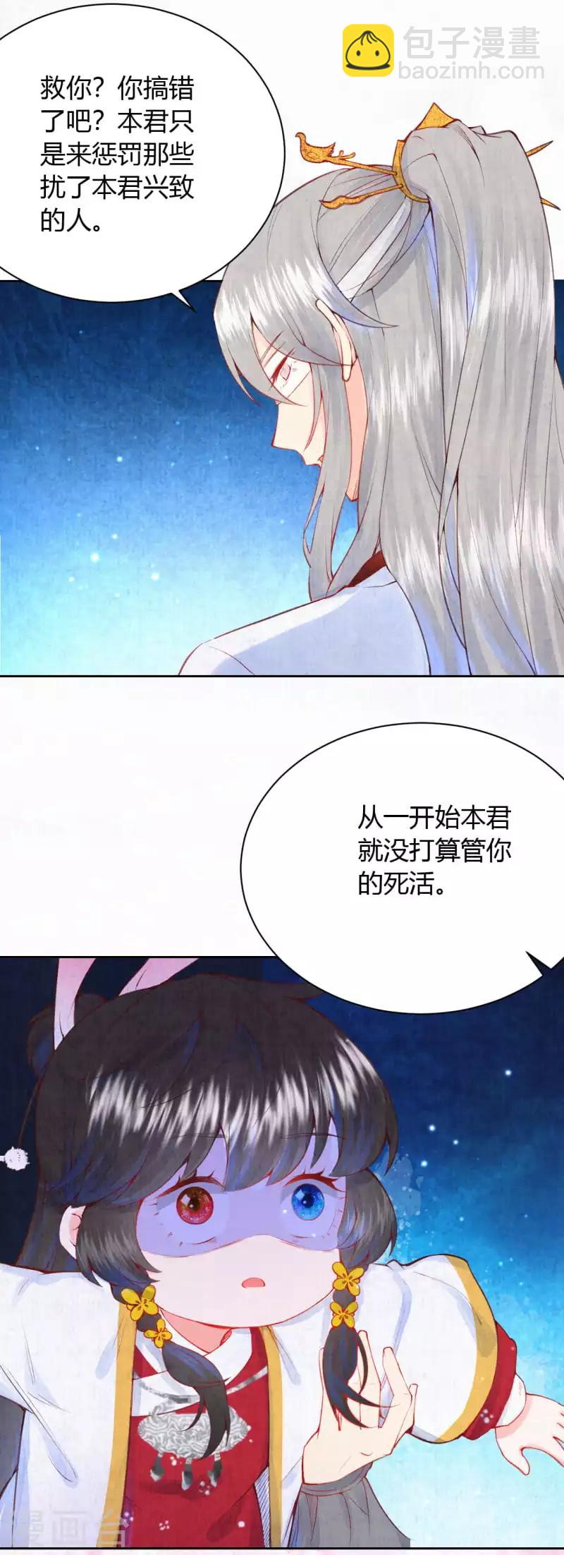 第11话 心魔诱惑-第12话
