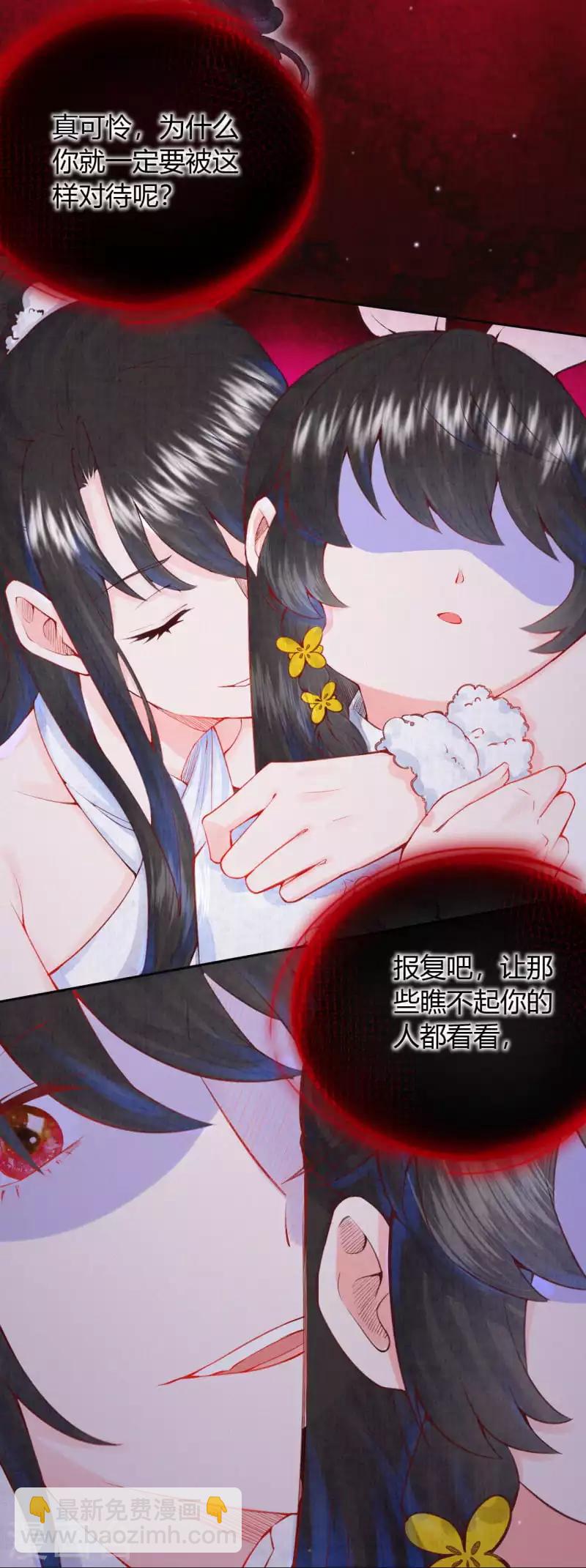 第11话 心魔诱惑-第12话