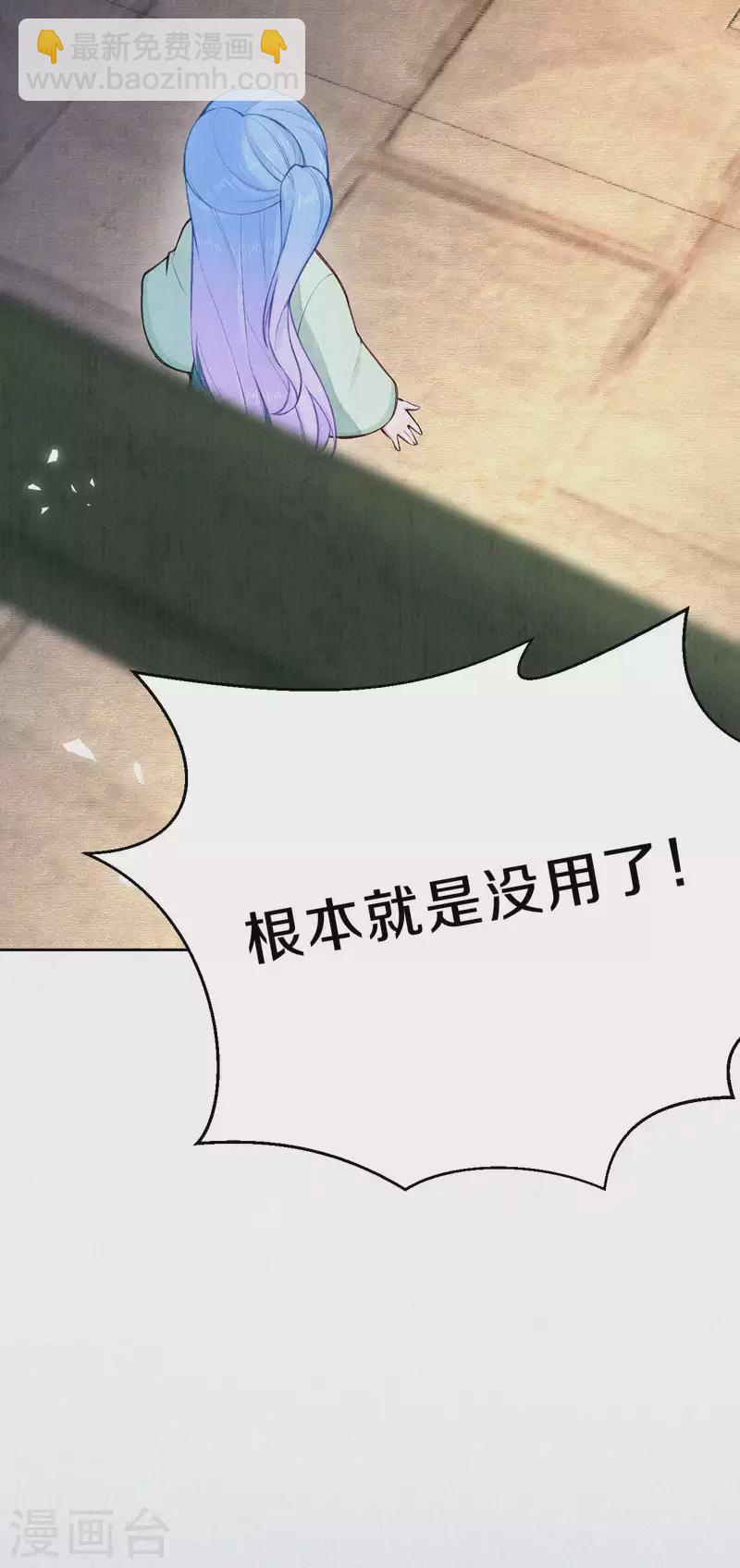 第95话 原来嫉妒的是你-第112话