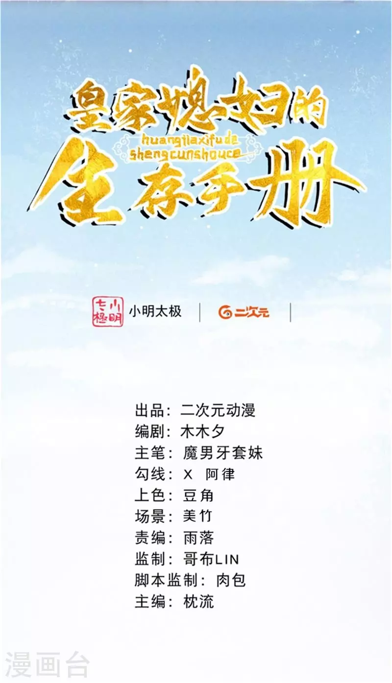 第95话 原来嫉妒的是你-第112话
