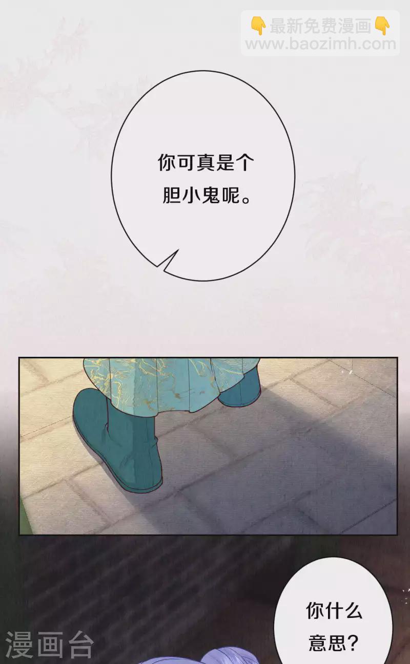 第95话 原来嫉妒的是你-第112话