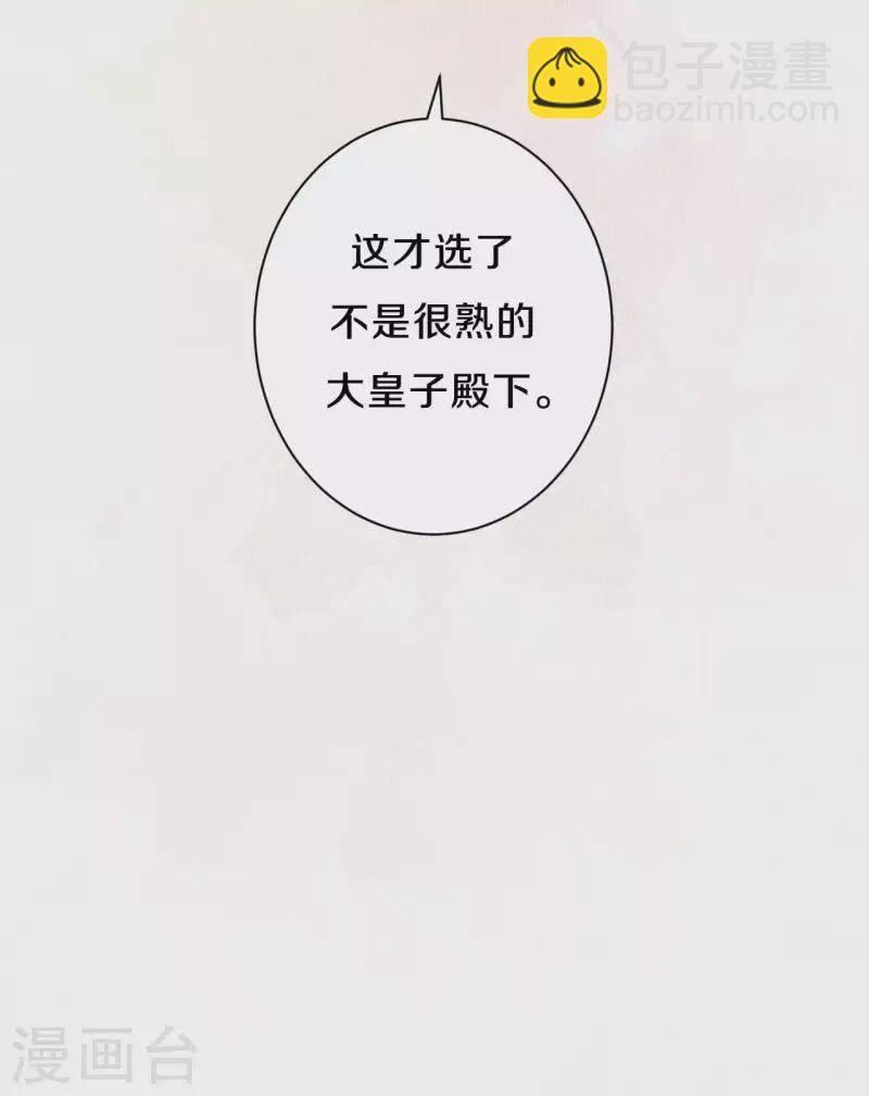 第97话 我也来&ldquo;绿茶&rdquo;一下-第114话