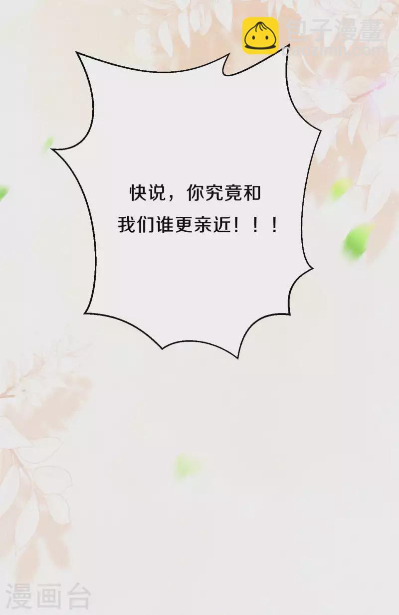 第97话 我也来&ldquo;绿茶&rdquo;一下-第114话