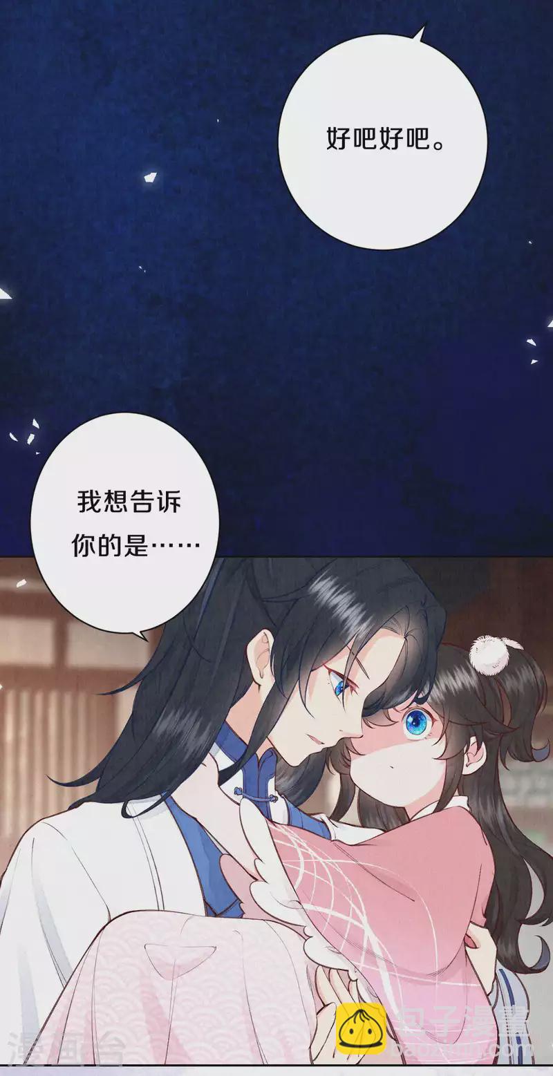 第99话 你被盯上了-第116话