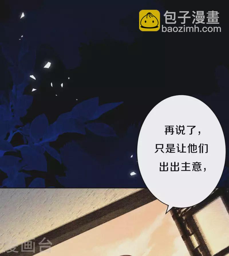 第101话 太后的想法-第118话