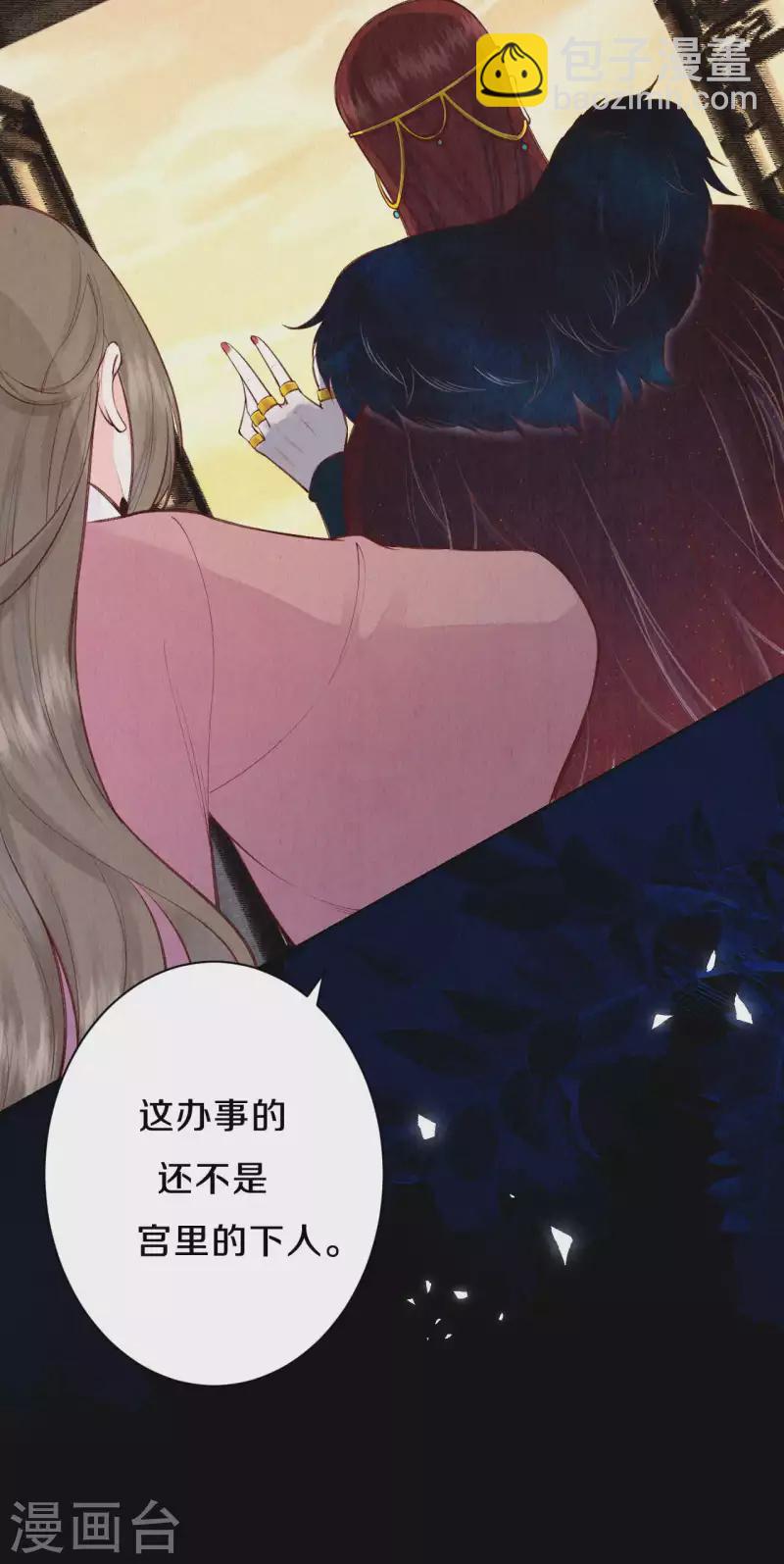 第101话 太后的想法-第118话