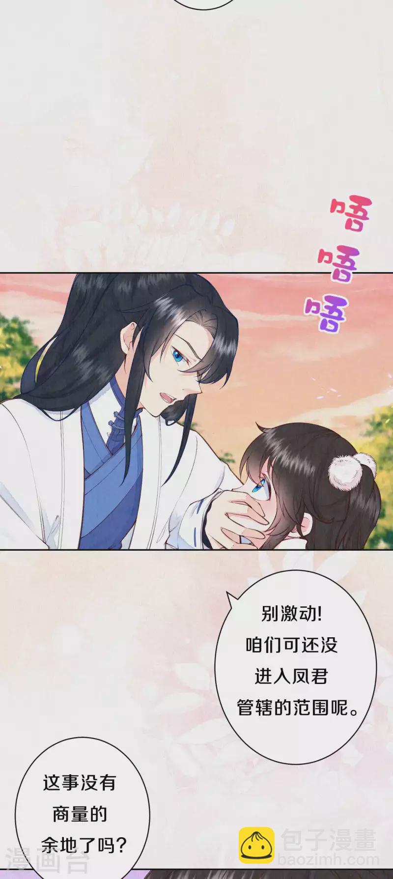 第102话 他疯了吗？-第120话
