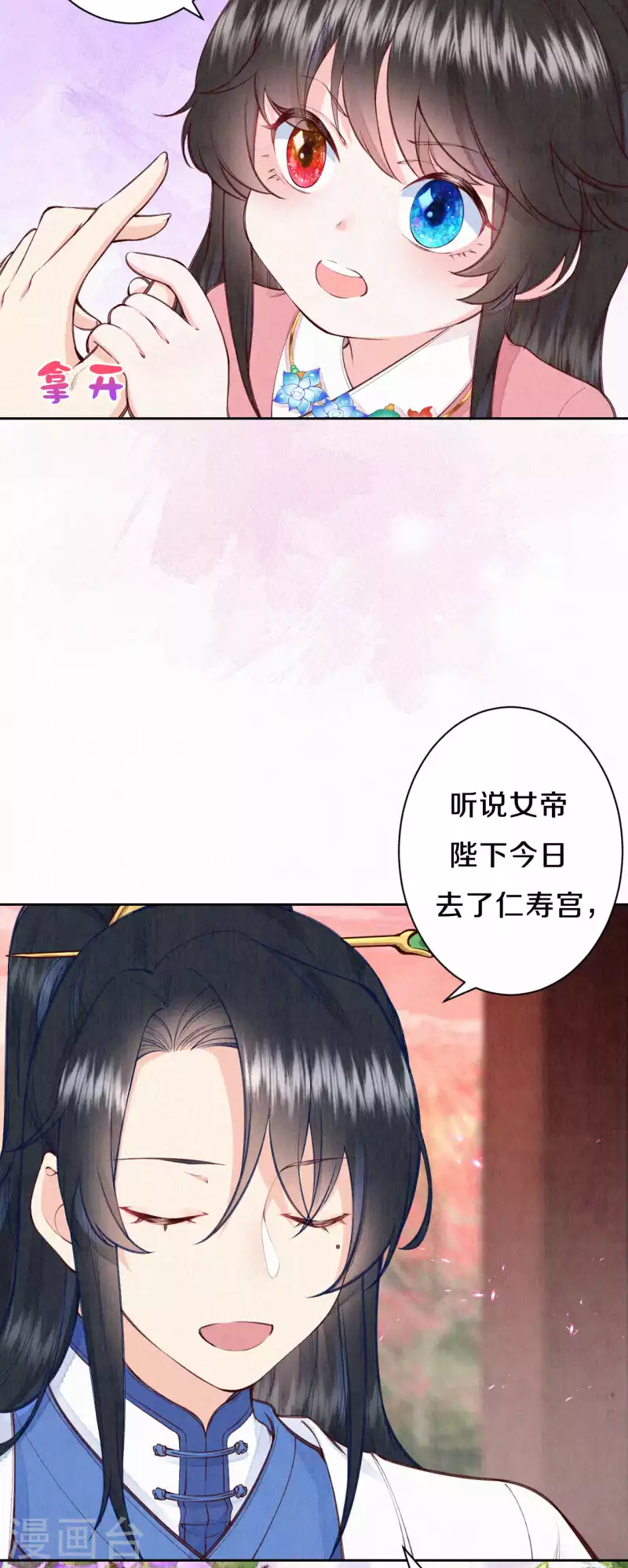 第102话 他疯了吗？-第120话