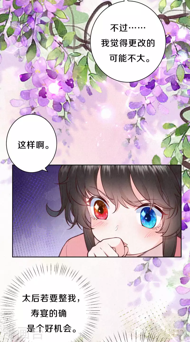 第102话 他疯了吗？-第120话