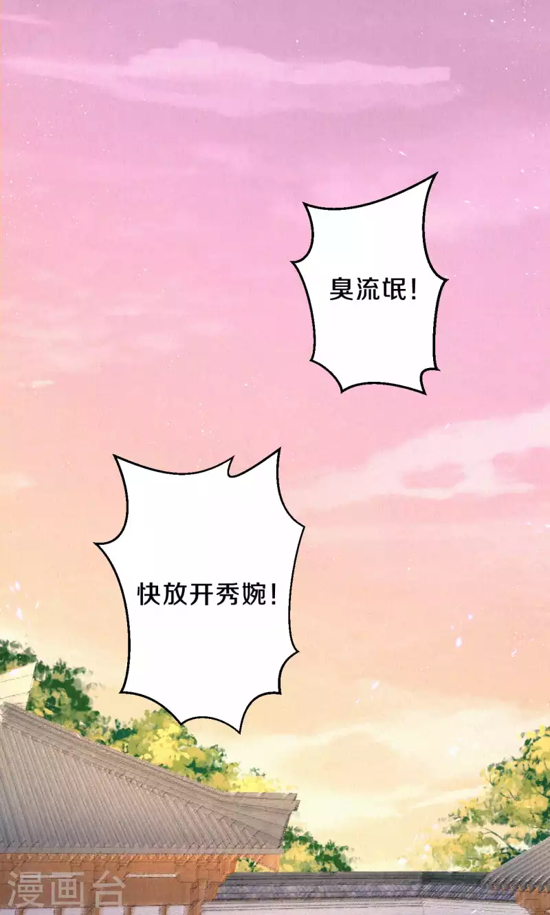 第103话 我家白菜被猪拱了？！-第122话